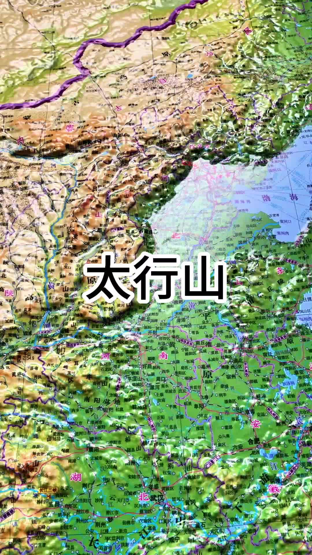 太行山脉清晰地形图图片
