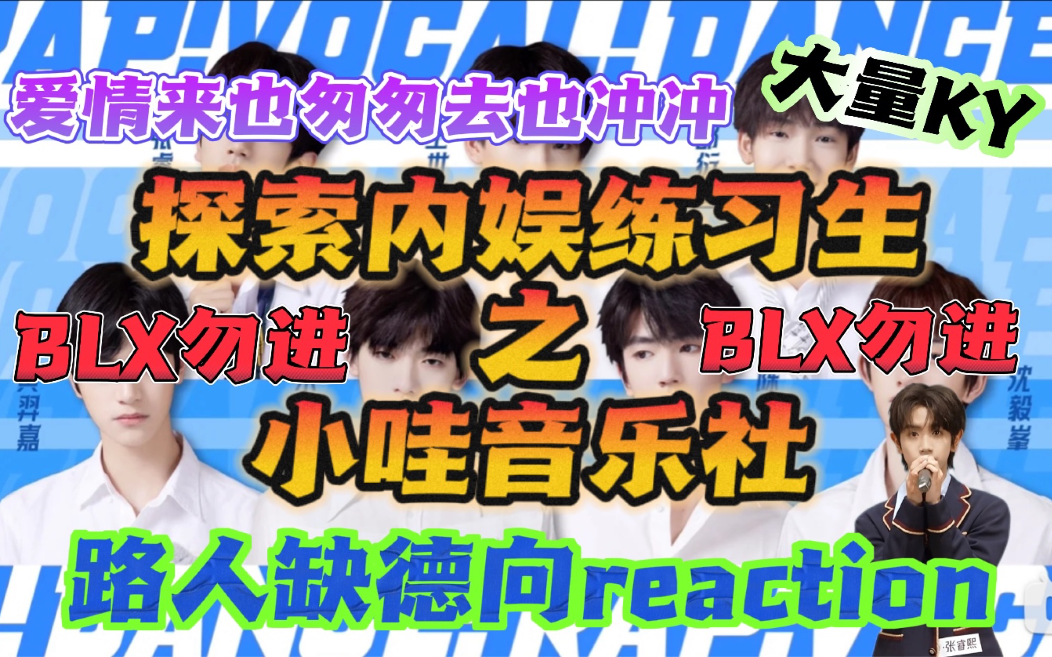 【小哇音乐社reaction|考核】缺德向⚠️丹妮:“我们公司好像要完蛋了”哔哩哔哩bilibili