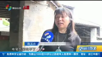 巧匠重修南风古灶 传承石湾龙窑文化（佛山电视台《小强热线》2019.11.7）