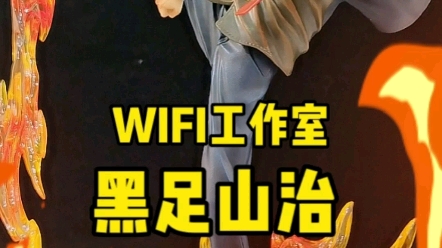 今天开箱wifi工作室,黑足山治.pop比例售价399元,刚刚补款出货.海贼王手办哔哩哔哩bilibili