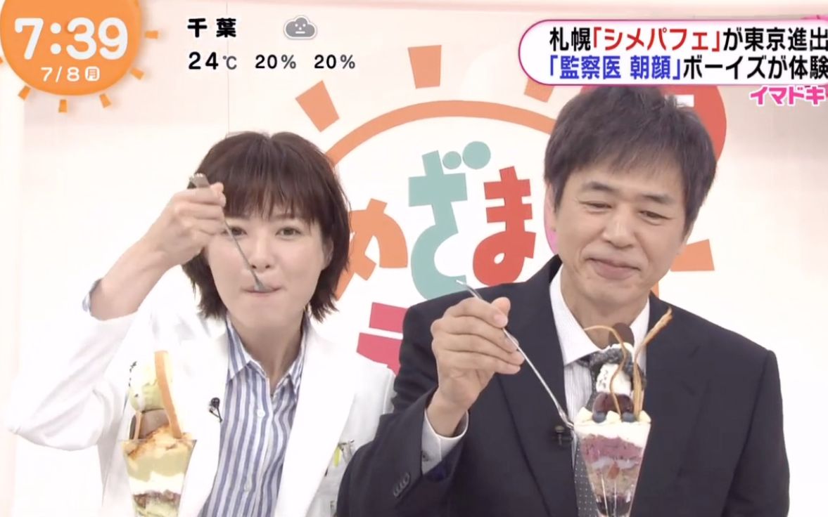 190708 Mezamashi  上野树里 时任三郎《监察医朝颜》CUT哔哩哔哩bilibili