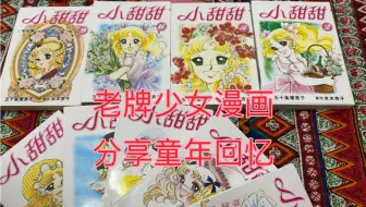 日本原版少女漫画附录信纸 80年代90年代回忆 美少女 战士水泽惠池野恋吉住涩小花美穗 北川美幸筱原千惠折原美都小甜甜等童年的美好回忆 哔哩哔哩 Bilibili