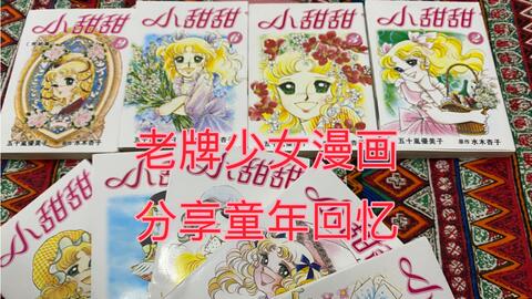 日本原版少女漫画附录信纸 80年代90年代回忆 美少女 战士水泽惠池野恋吉住涩小花美穗 北川美幸筱原千惠折原美都小甜甜等童年的美好回忆 哔哩哔哩 Bilibili