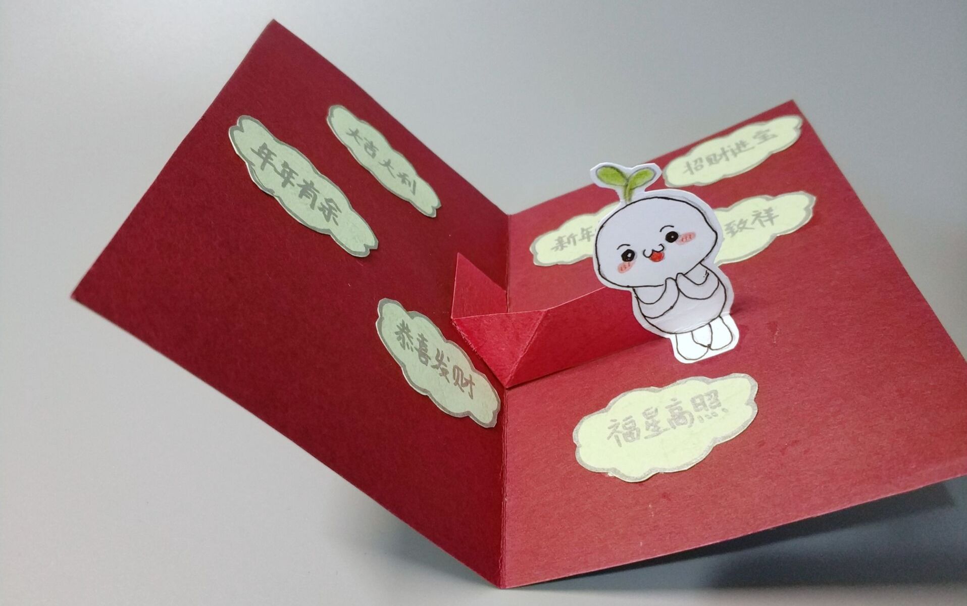 春节将至快来做一个拜年红包贺卡里面还有一只会作揖的颜团子