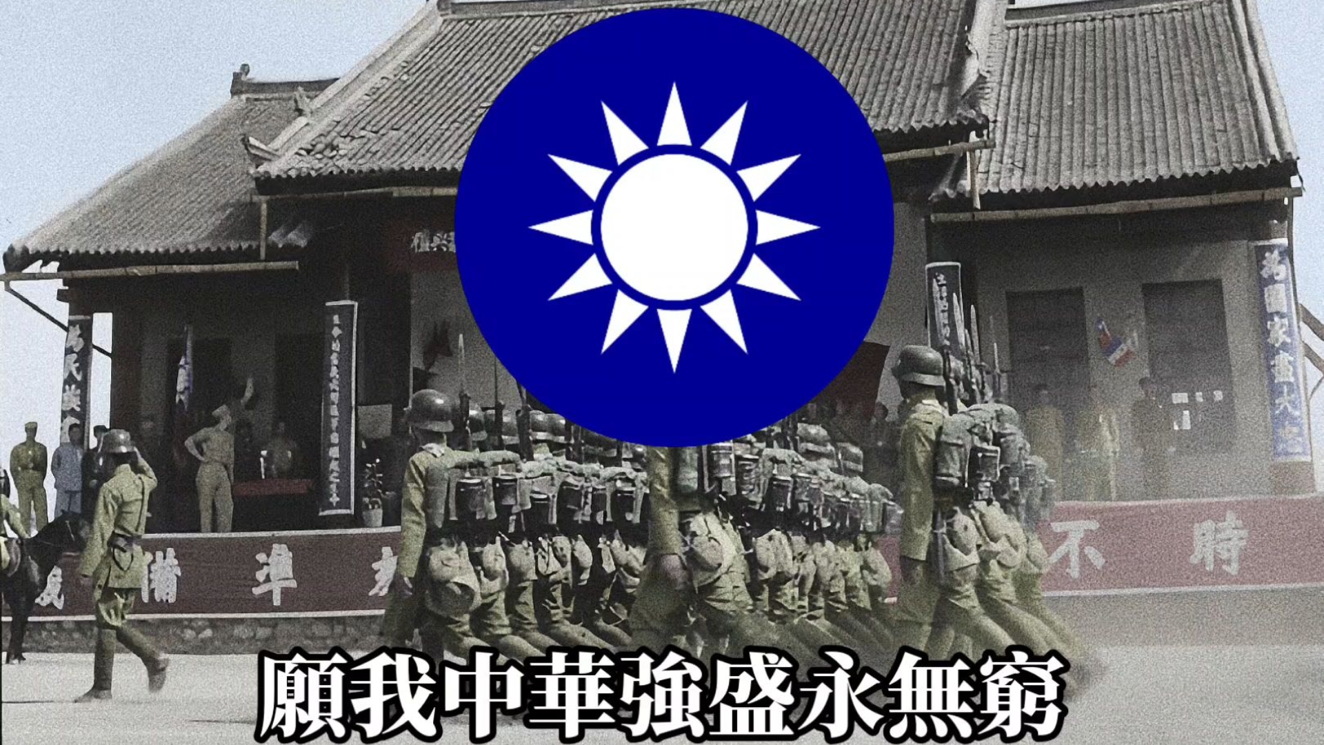 民国歌曲《国旗》1935版