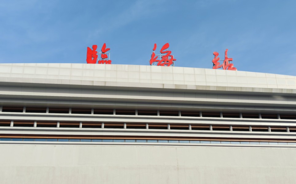 浙江台州临海站(特种兵旅游)