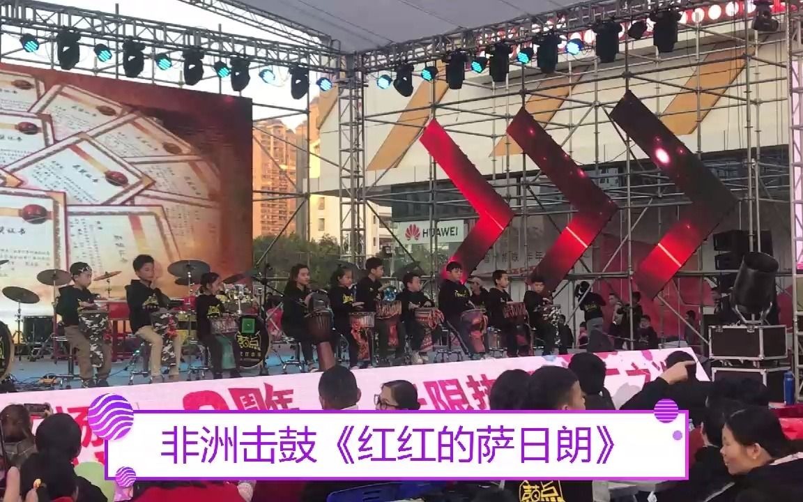 [图]少少小年舞台演奏非洲击鼓《红红的萨日朗》，鼓声朗朗悦耳