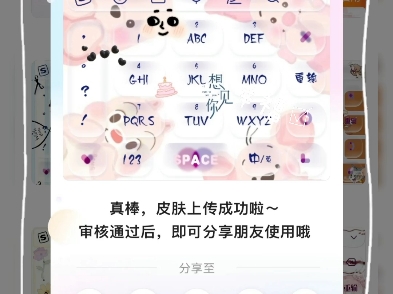 噗噗手机键盘壁纸哔哩哔哩bilibili