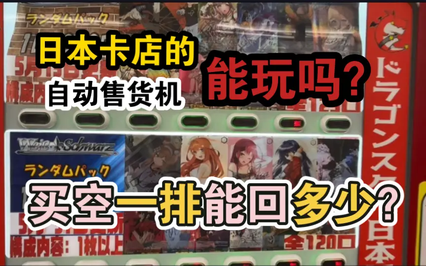 Bushiroad_TCG | bilibili话题
