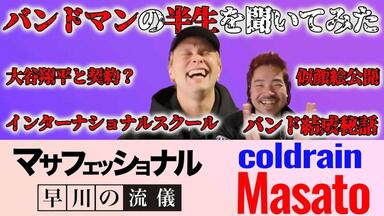 coldrain/LIVE&BACKSTAGE AT BLARE FEST.2… Amazon.co.jp: coldrain - LIVE & BACKSTAGE AT BLARE FEST.2020