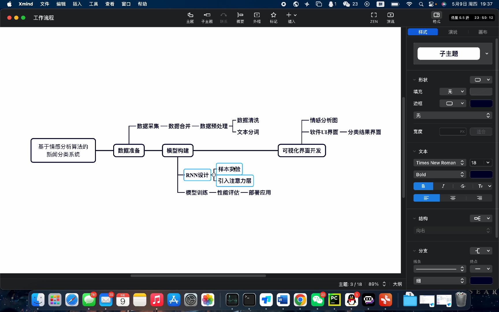 0509毕设汇报——李佰霖哔哩哔哩bilibili