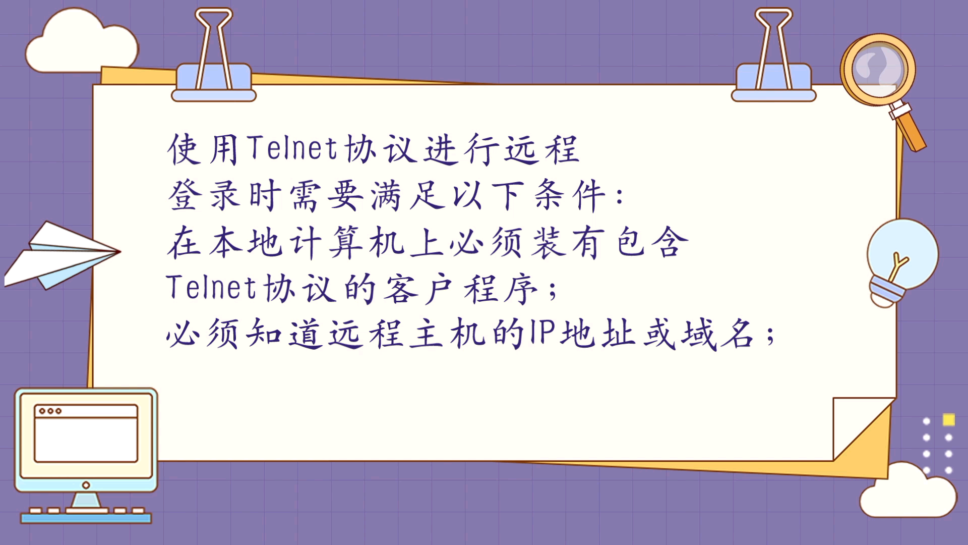 Telnet协议工作原理哔哩哔哩bilibili