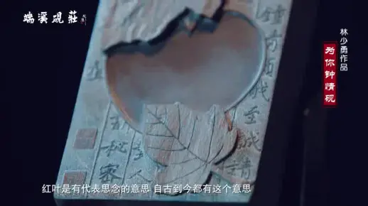 大师带您品尝古老而神秘的中国文房四宝之首：端砚