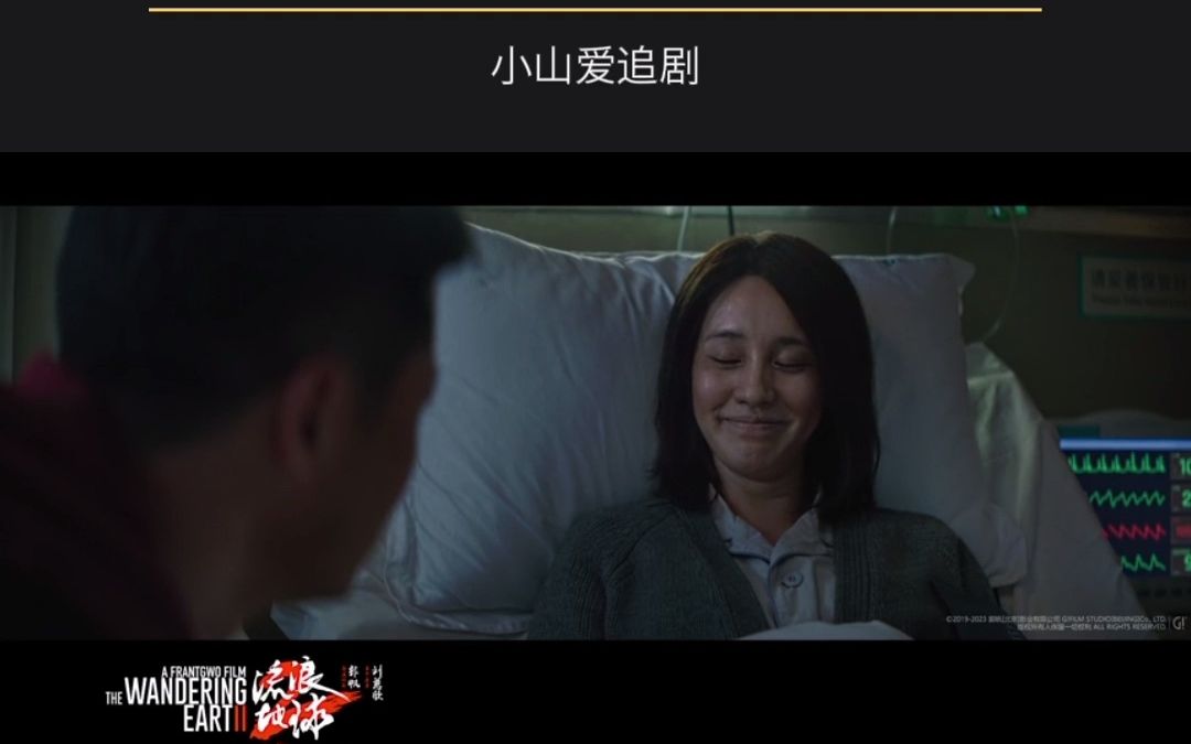 [图]电影《流浪地球2》发布“刘培强”预告，吳京 饰演刘培强五味杂陈地看着韩朵朵说出告白，每个眼神转换都表达着对家人的不舍与思念。