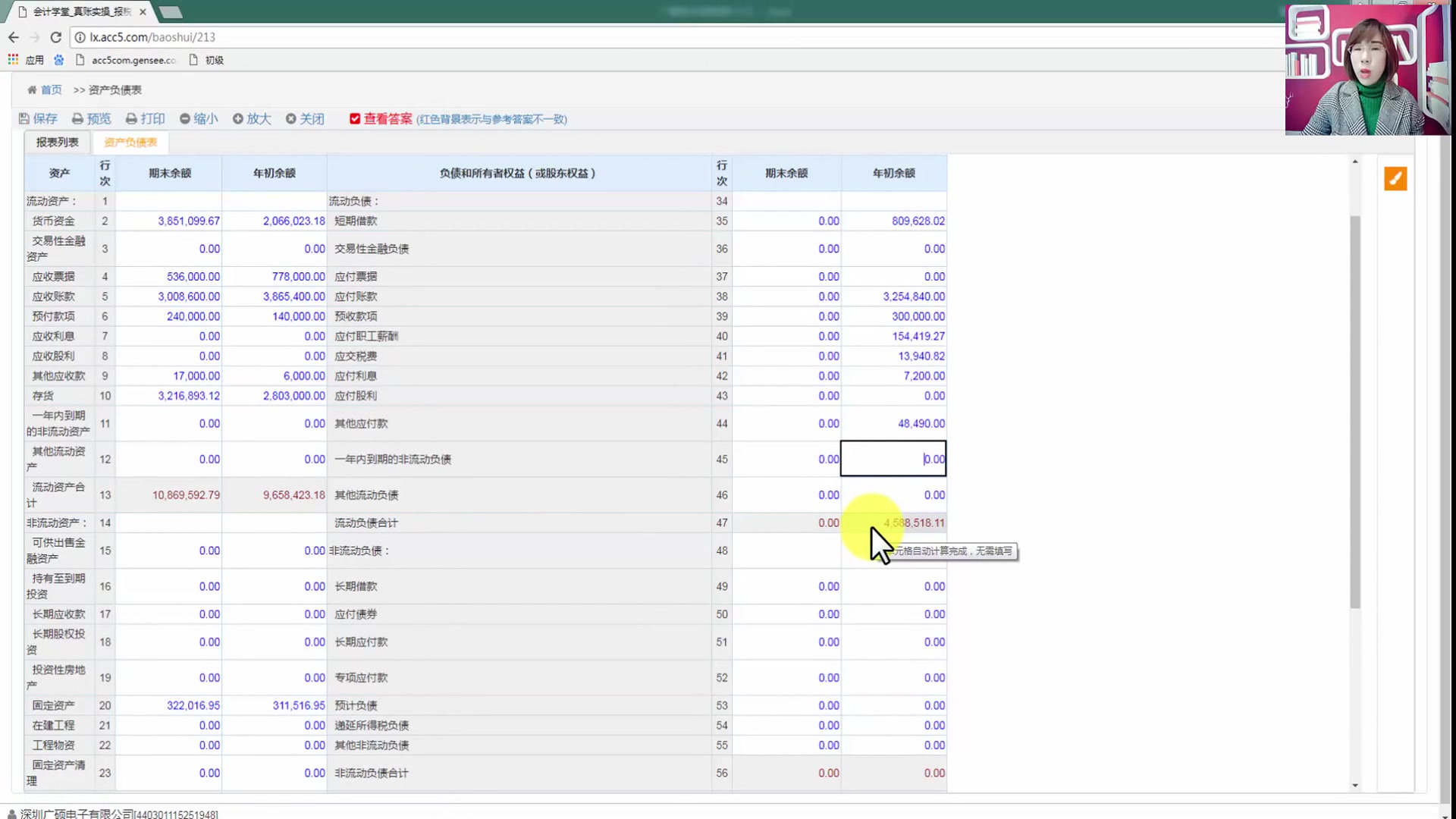 财务excel表格excel薪资计算用excel怎么做账哔哩哔哩bilibili