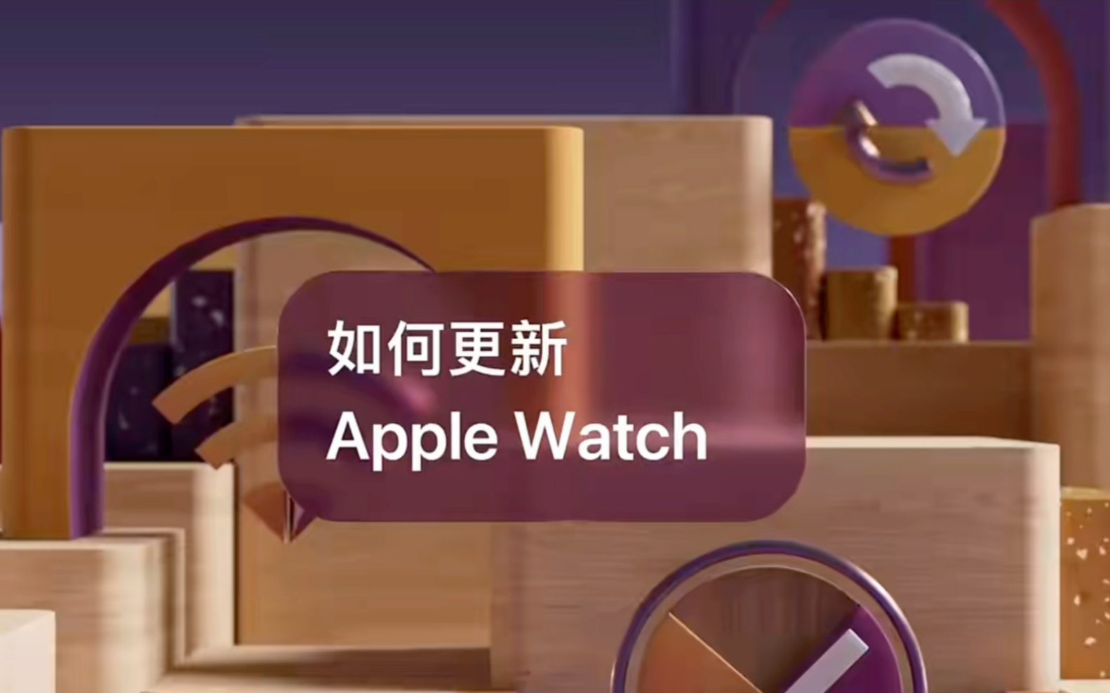 如何更新 Apple Watch哔哩哔哩bilibili