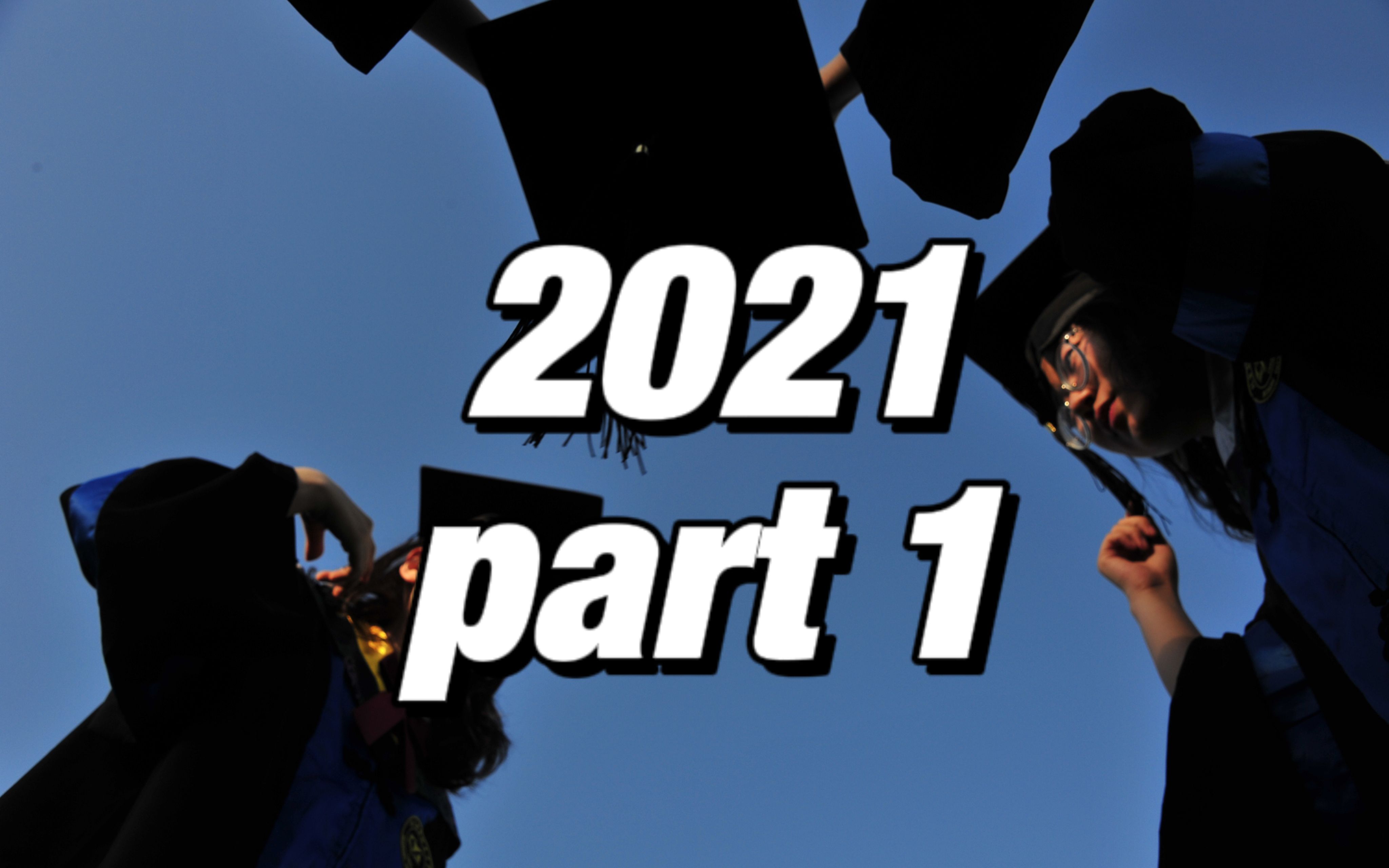 jessicaaaaa的2021上半年混剪_哔哩哔哩_bilibili