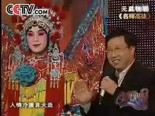 【李玉刚】2007?新视听名师高徒和马洪才老师、范小宁同台哔哩哔哩bilibili