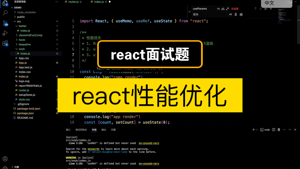 react面试题:性能优化哔哩哔哩bilibili