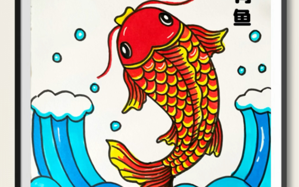 《年年有鱼》主题画,鲤鱼绘画,用字母s画鲤鱼