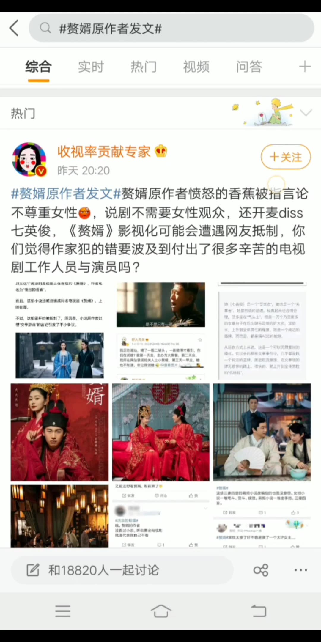 赘婿原作者发文,起因哔哩哔哩bilibili