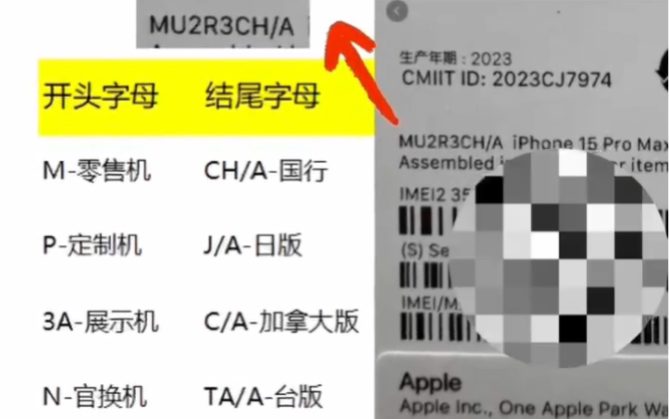 苹果开箱验机方法和步骤苹果序列号查询是不是全新正品新机