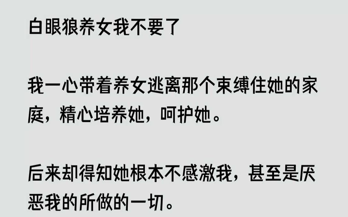 【已完结】”ⷂ𗂷ⷂ𗂷赵娇娇原名王招娣,是我在贫困山区考察的时候认识的一个小女孩.那个时候的她没有现在的娇纵跋扈,在那个家里眼中...哔哩...