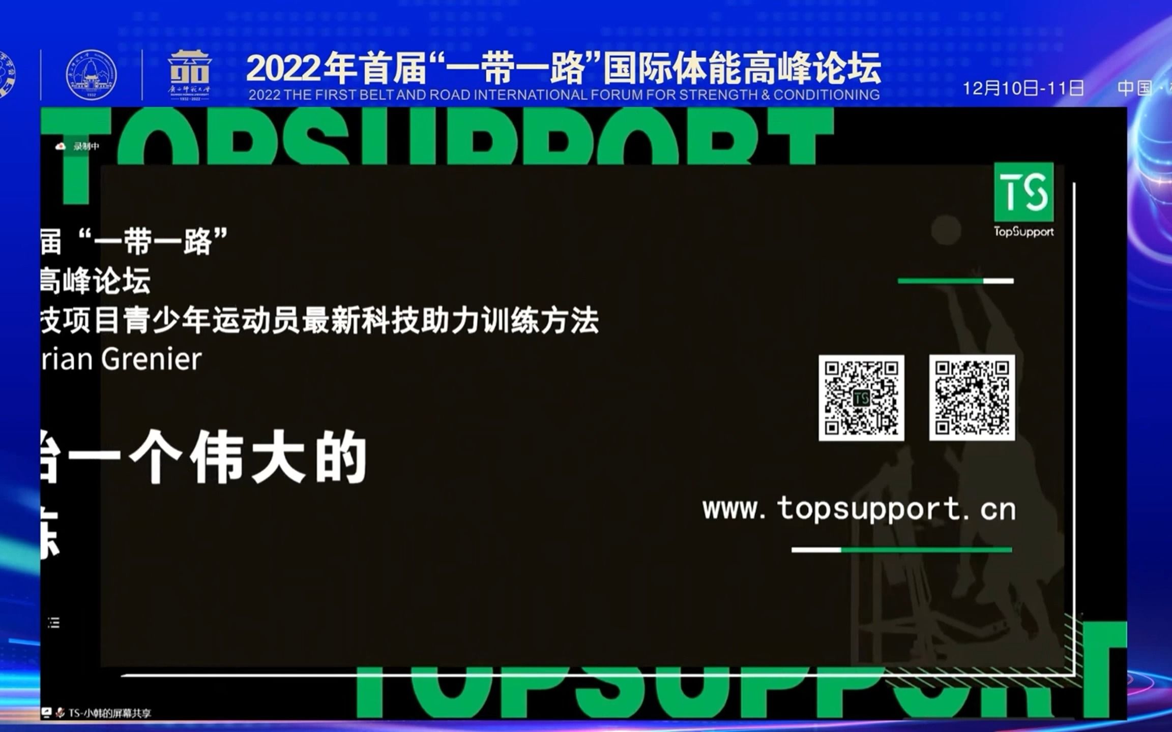 重竞技项目青少年运动员最新科技助力训练方法——多利安哔哩哔哩bilibili