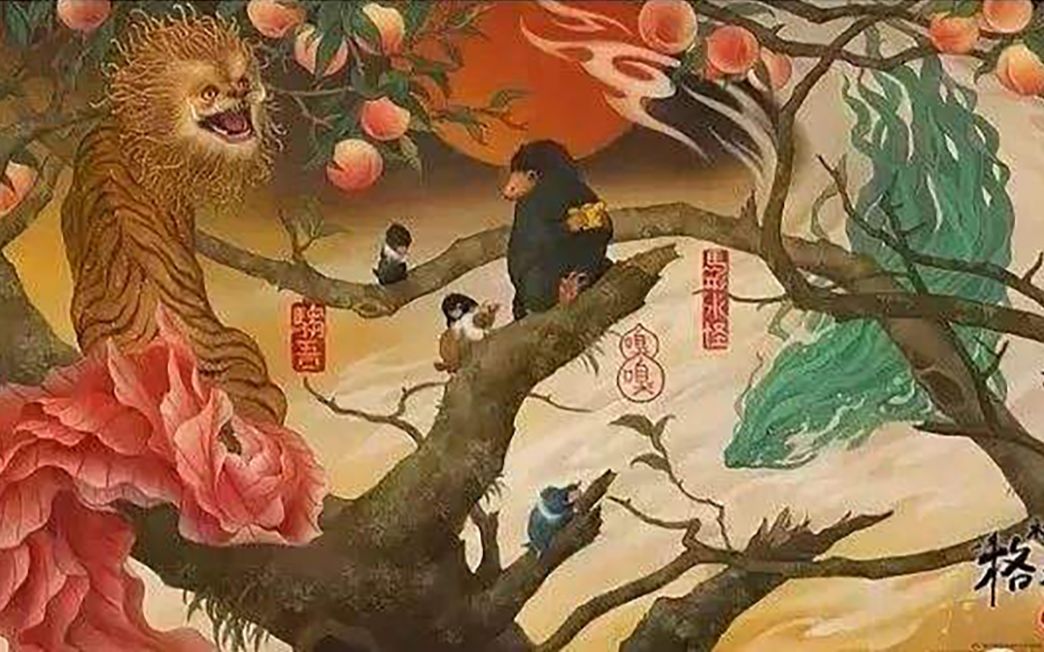 【神奇动物在哪里/格林德沃之罪】想要拥有一只嗅嗅/嗅嗅宝宝片段哔哩哔哩bilibili