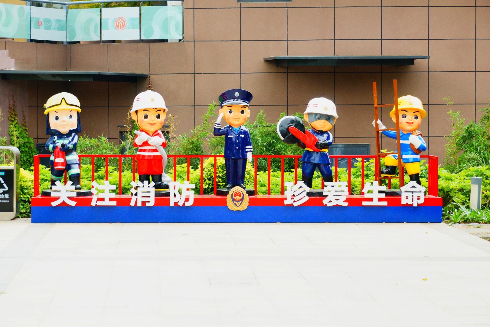 福清市消防文化主题公园