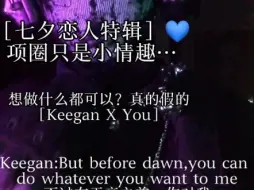 Download Video: ［特辑］Keegan｜做到天亮也没问题:)