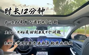 Download Video: 林肯Z，5千公里使用感受～不好的体验有4个！回答B友问题9个