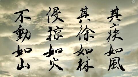 千住明nhk大河剧风林火山主题曲 哔哩哔哩 Bilibili