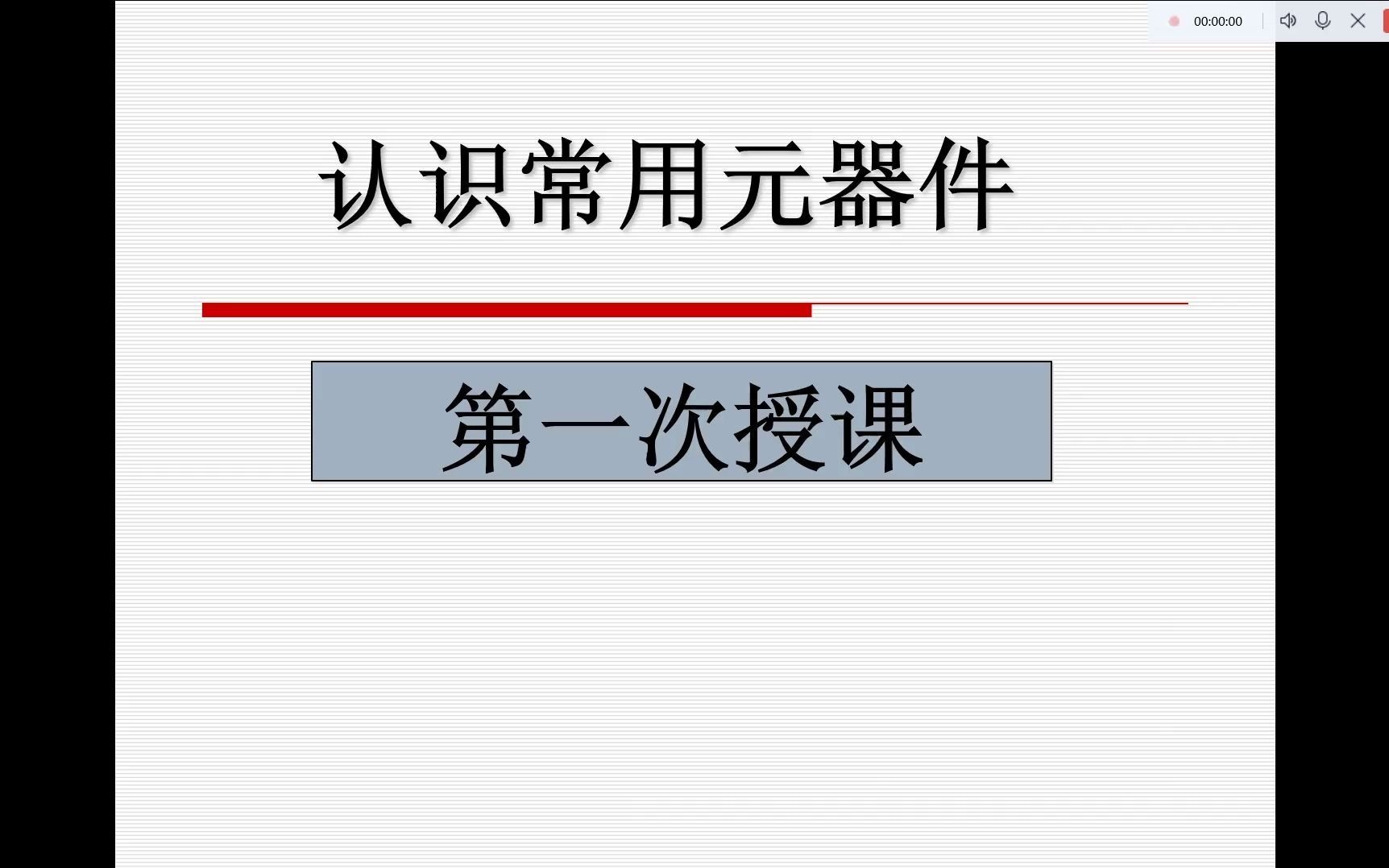 认识常用元器件哔哩哔哩bilibili