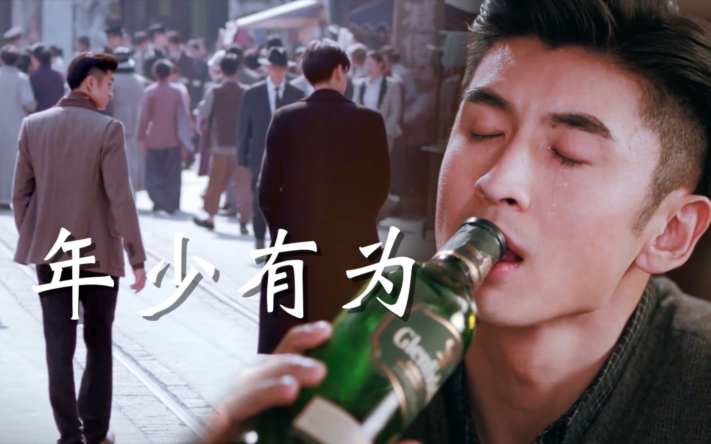 张云龙胡一天乔楚生路垚双视角年少有为假如我年少有为不自卑