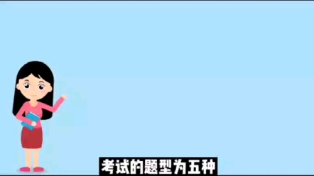 中级会计,考试的题型和注意事项.#证书#技能培训#人力资源服务#会计证哔哩哔哩bilibili