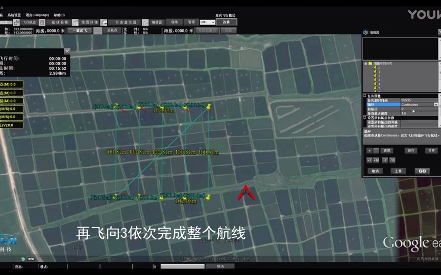 AOPA无人机地面站DJI地面站教程高清哔哩哔哩bilibili