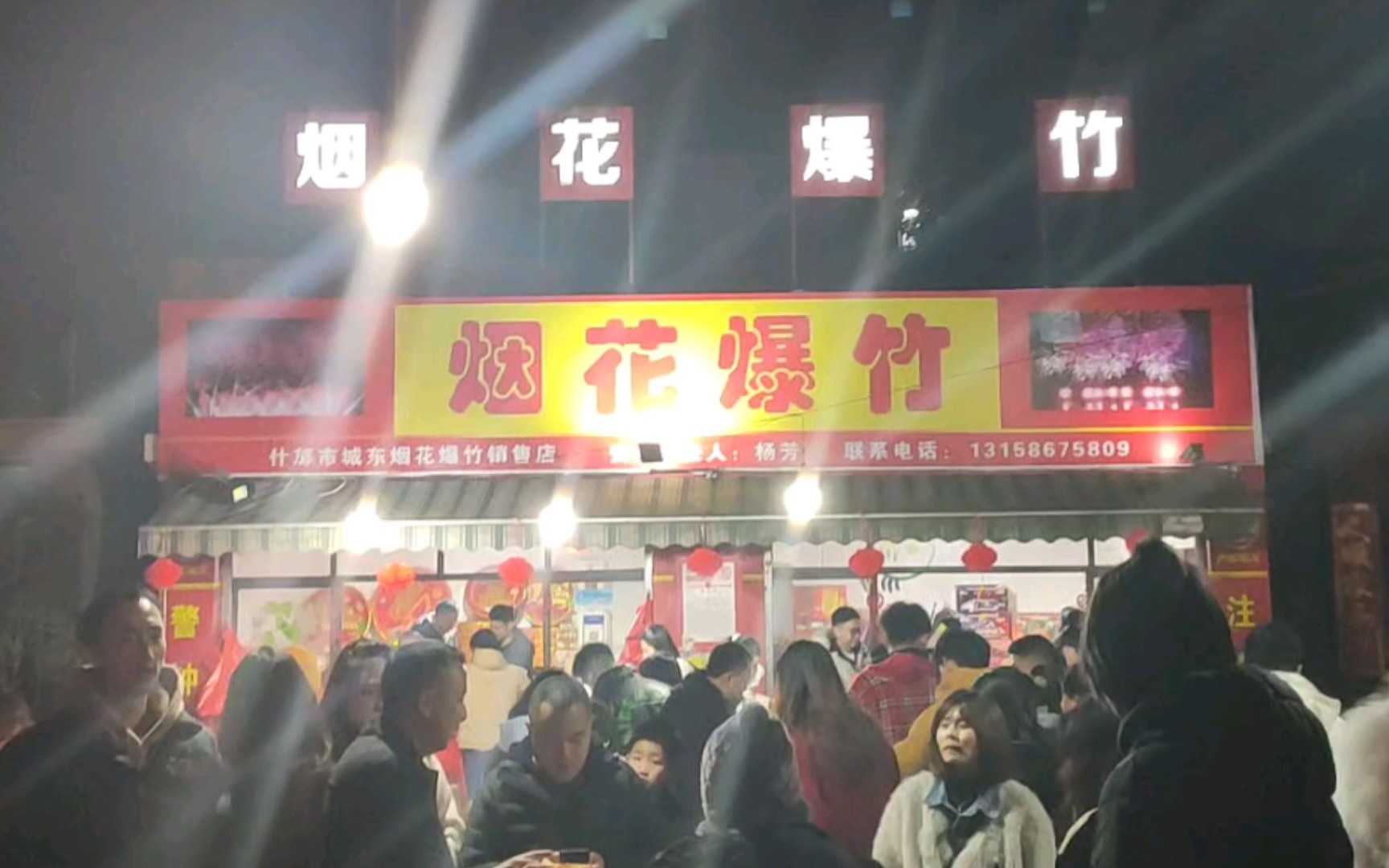 过年啦!除夕夜烟花爆竹店的生意现状哔哩哔哩bilibili