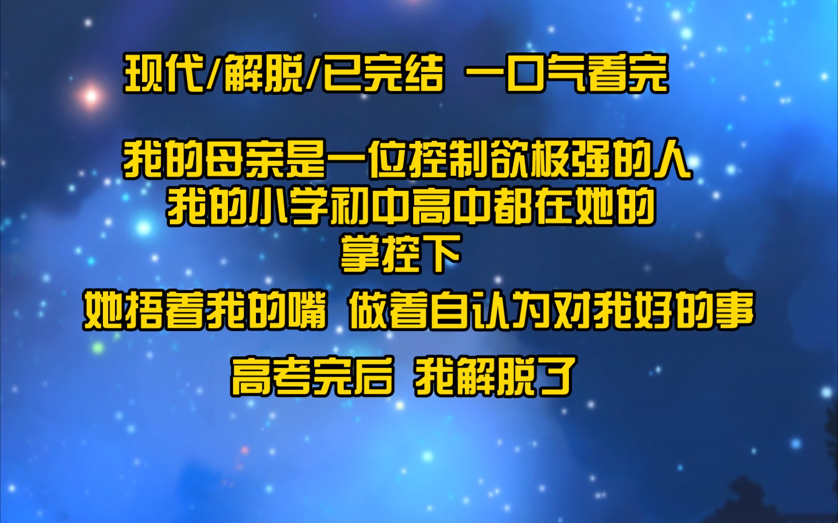 【完结文】窒爱,窒息的爱哔哩哔哩bilibili