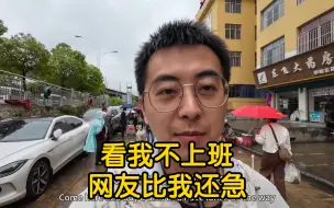 Download Video: 进厂打工六年攒了30万回云南小城躺，看我不上班结果网友急了