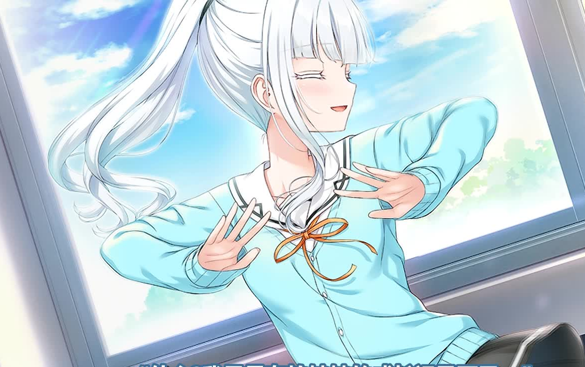 【海豹社新作】爱语 01话:我的银发碧眼没有血缘关系的妹妹 アイコト