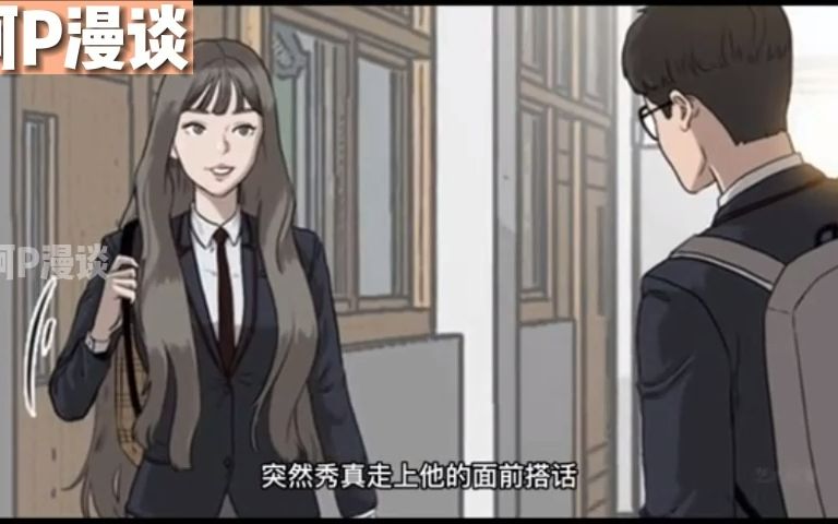 [图]《我是坏小子》暗恋的女生竟喜欢坏男人？因善良出名的我该怎么办！.mp4