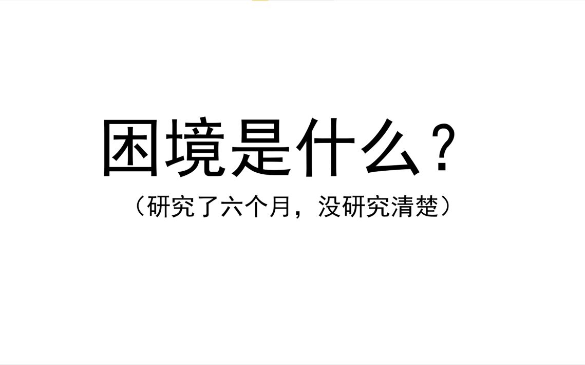 [图]道德困境的逻辑建模并应用到严肃游戏（随意版）