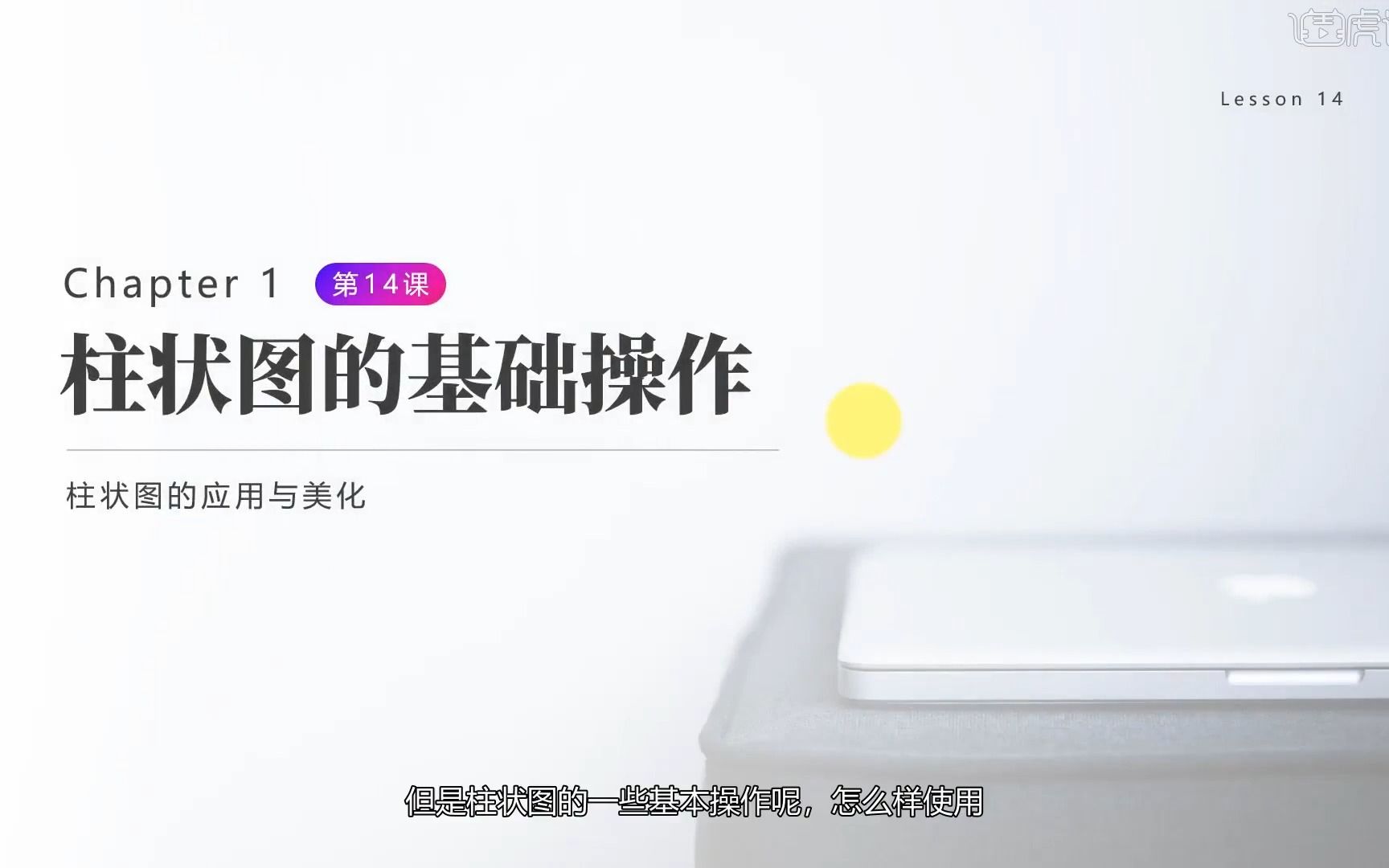 PPT设计柱状图的应用与美化哔哩哔哩bilibili