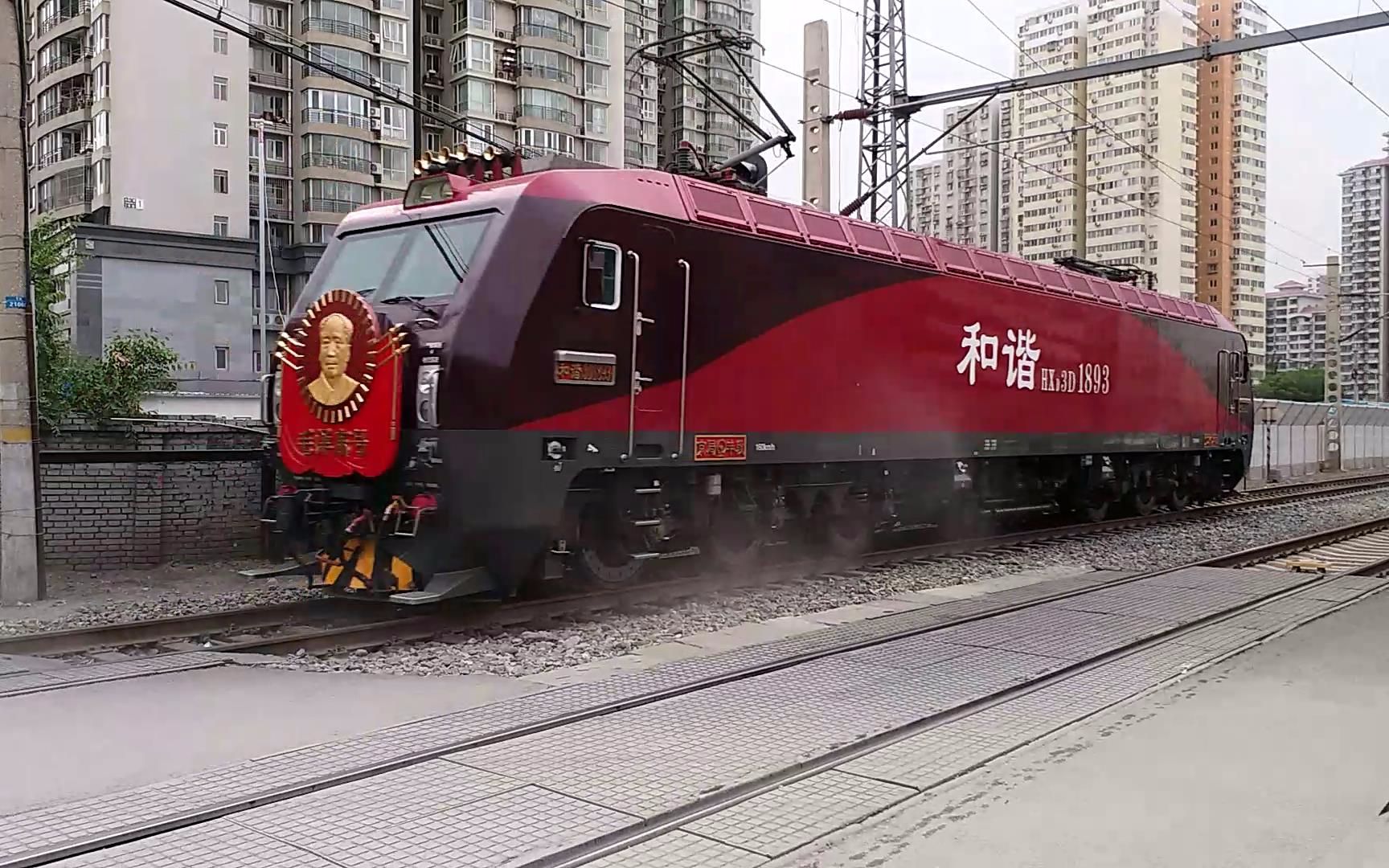 【中国铁路】京局丰段hxd3d1893挂牌机车通过农服所道口_哔哩哔哩 (゜