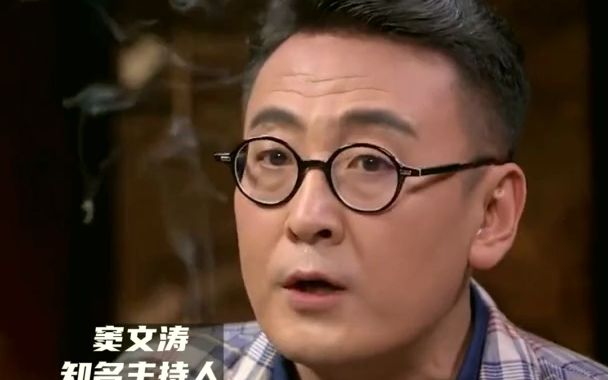 #窦文涛 :为什么我们朋友圈不能经常晒?有些内容招人记恨,对此你怎么看?哔哩哔哩bilibili