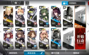 Download Video: 【明日方舟】突袭DV-EX-8 玛恩纳单核 低配 不简单不好抄