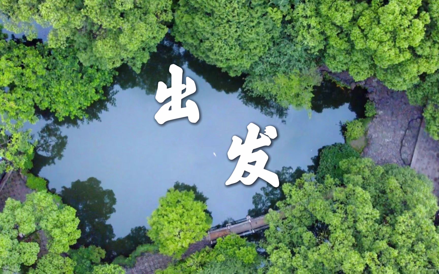 2022来一场说走就走的旅行