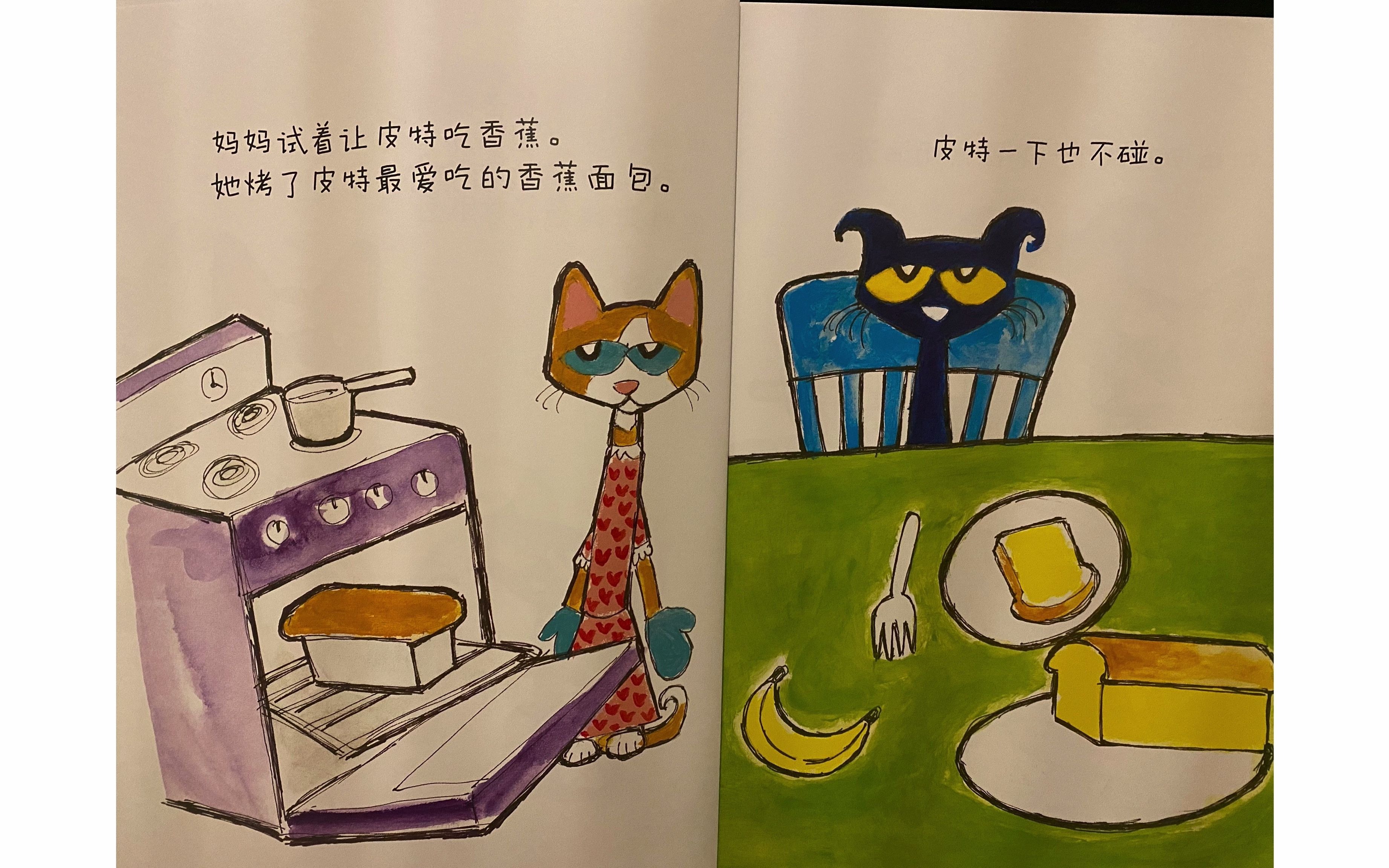 [图]皮特猫 吃到坏香蕉也没关系