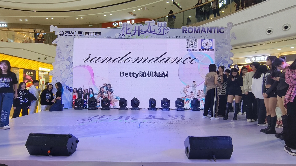 Betty11.9四平万达随机舞蹈哔哩哔哩bilibili